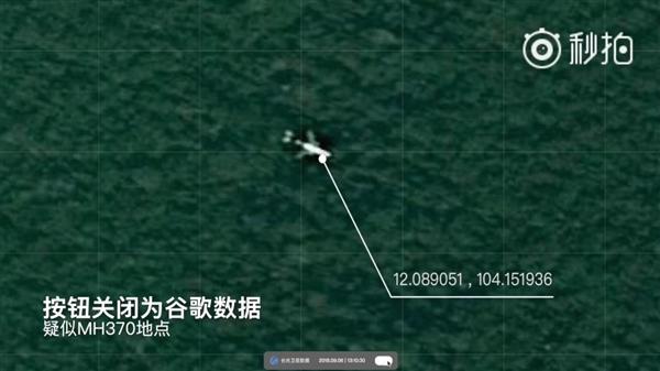 马航MH370坠毁柬埔寨密林？中国长光卫星：未发现飞机