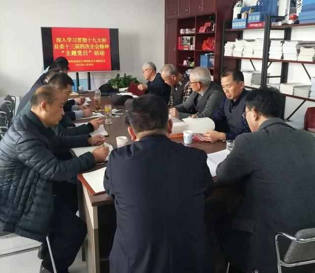 阳信：开展主题党日活动 学习宣传十九大精神