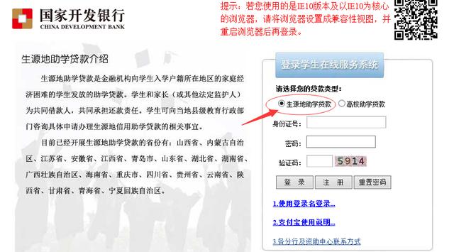 毕业后，如何还助学贷款？附详细步骤、操作说明！