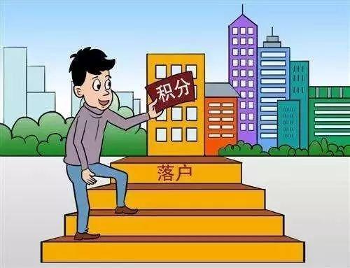 广州“积分制”管理发布！“租售同权”告别60分起步拼社保年限的方案