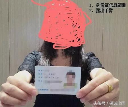 “手持身份证照片”网上可轻易卖到上千元