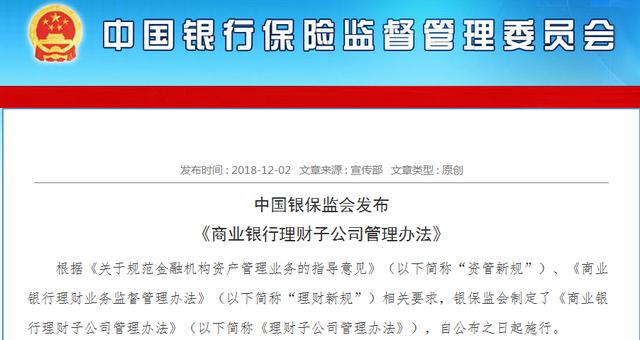 20万亿银行理财放大招！可直投A股的子公司来了