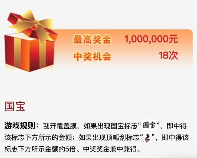 走进浙江体彩销售网点前，“顶呱刮”冷知识你需要了解一下……