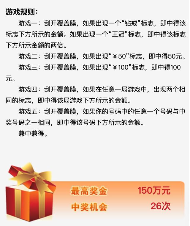 走进浙江体彩销售网点前，“顶呱刮”冷知识你需要了解一下……