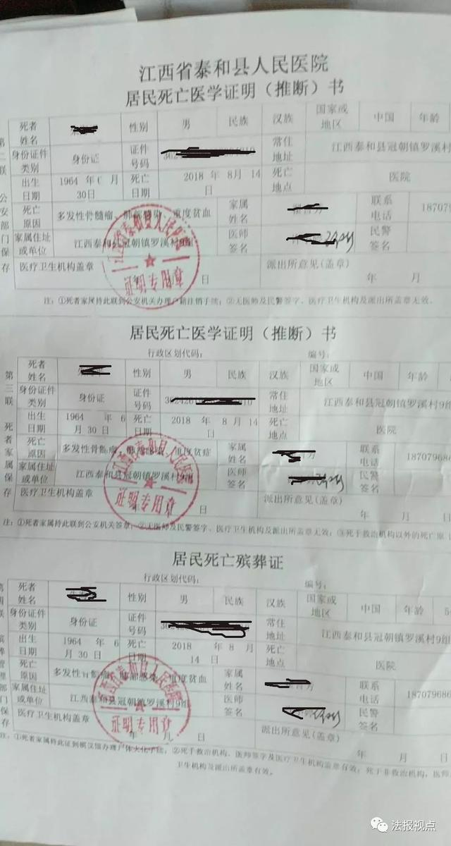 震惊！人已病故，却还在网络募集救命钱，家属居然不知情，泰和警方出手了……