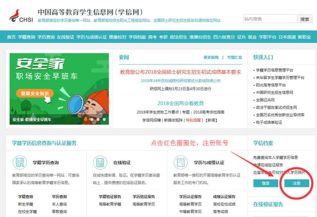 “假学历”也能在学信网查到？是认真的吗？