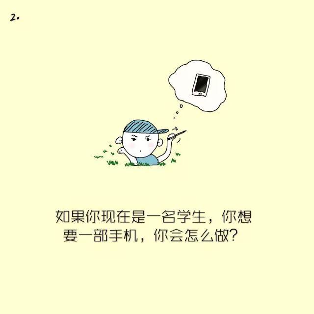 校园贷的自述