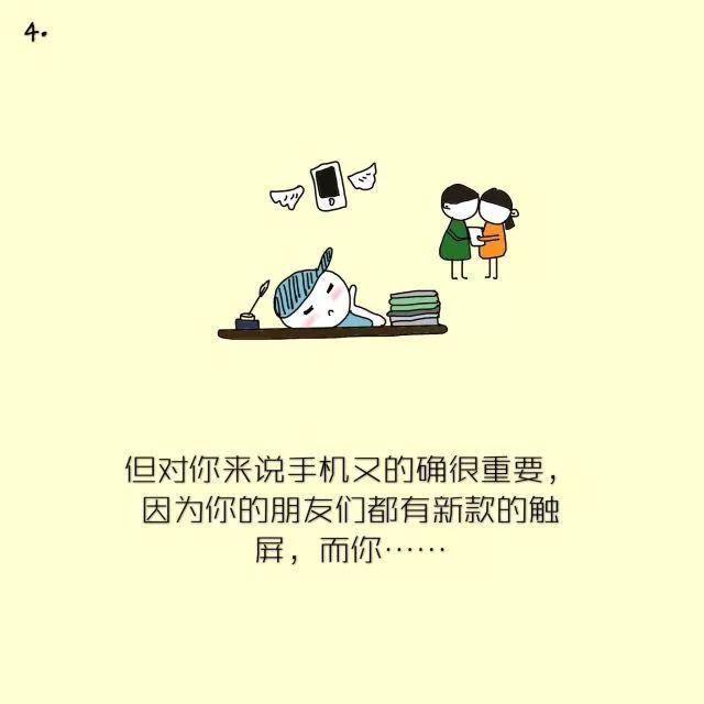 校园贷的自述