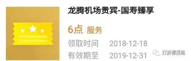 广发国寿联名白金卡－集广发多卡于一体的神卡。