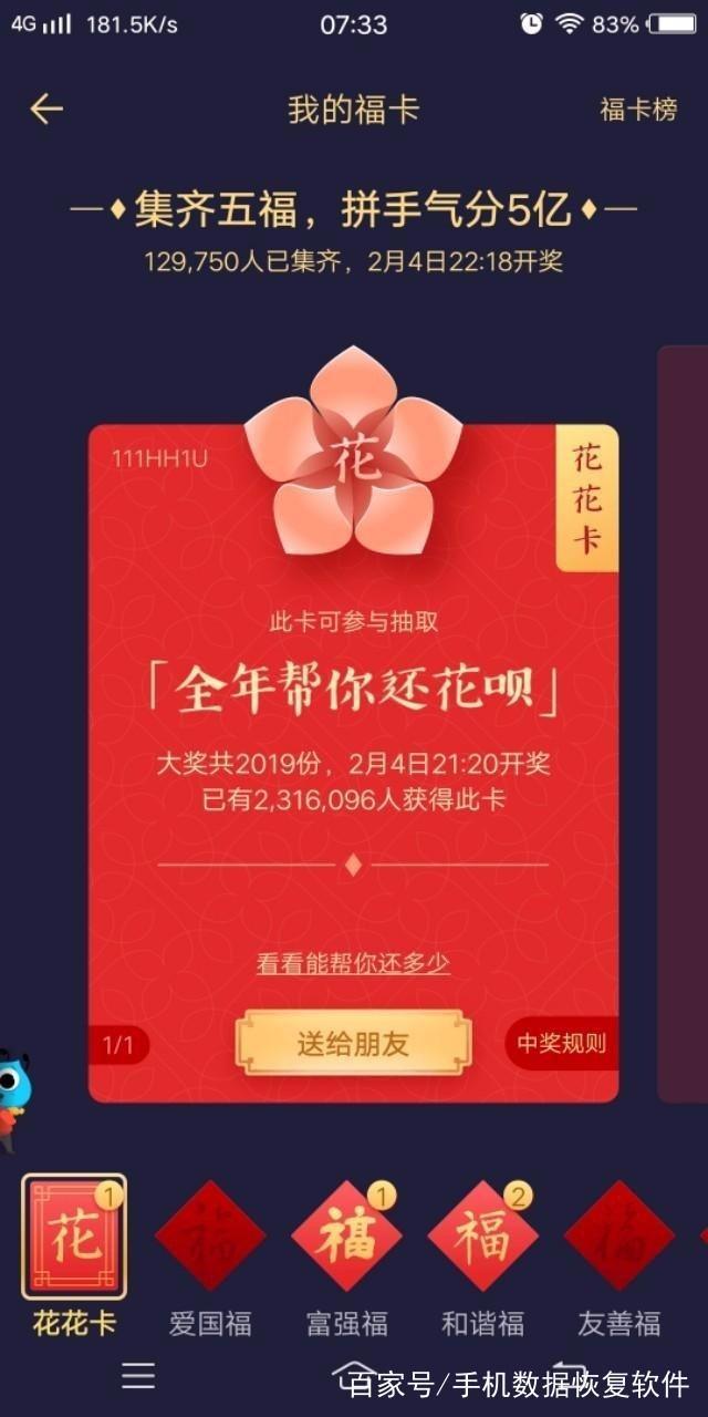 有人已经集齐五福了，怎么做到的？集五福最全攻略在此！