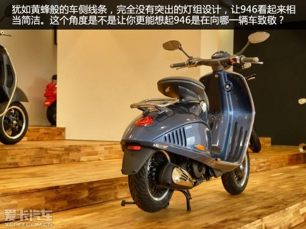 穿越时空 经典再生 爱卡实拍Vespa 946