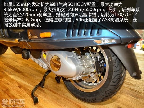 穿越时空 经典再生 爱卡实拍Vespa 946