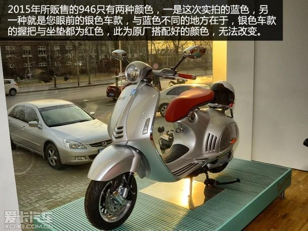 穿越时空 经典再生 爱卡实拍Vespa 946