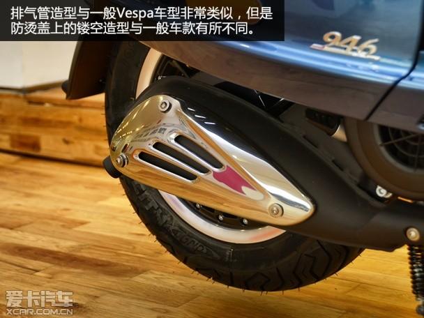 穿越时空 经典再生 爱卡实拍Vespa 946