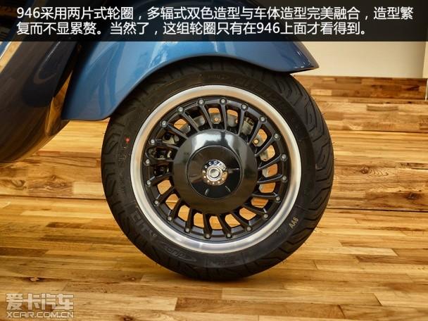 穿越时空 经典再生 爱卡实拍Vespa 946