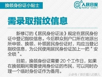 注意，第一批90后的身份证即将到期，你该换身份证了