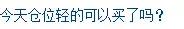 股票基金的冠亚军变成了段子，隔壁混合型基金却在偷笑