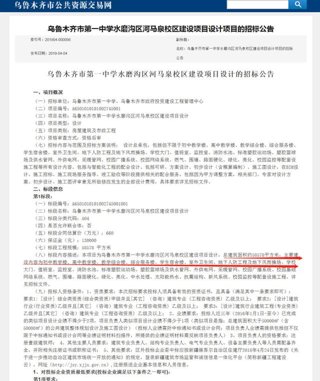 大局已定!河马泉新区又一所名校即将冉冉升起