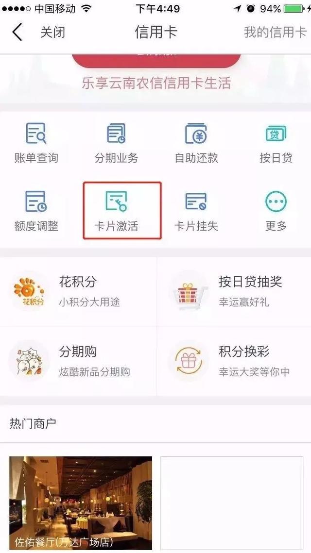 今天，我们来回答——农信按日贷！