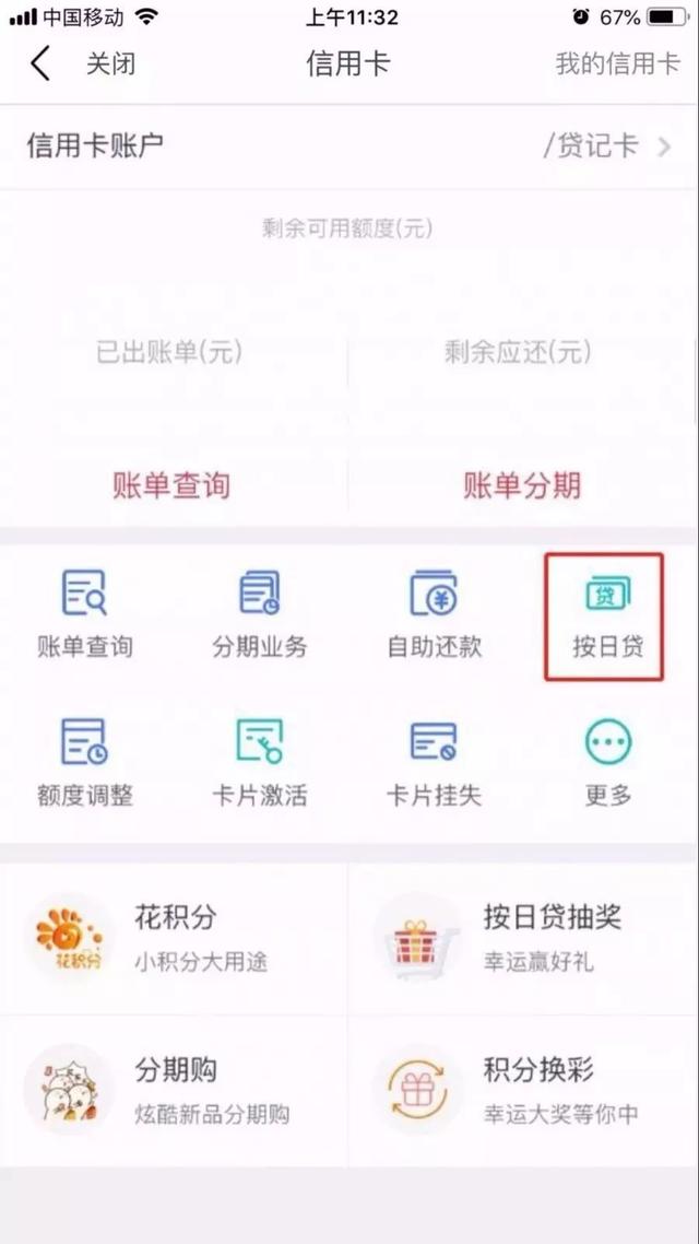 今天，我们来回答——农信按日贷！