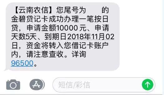 今天，我们来回答——农信按日贷！