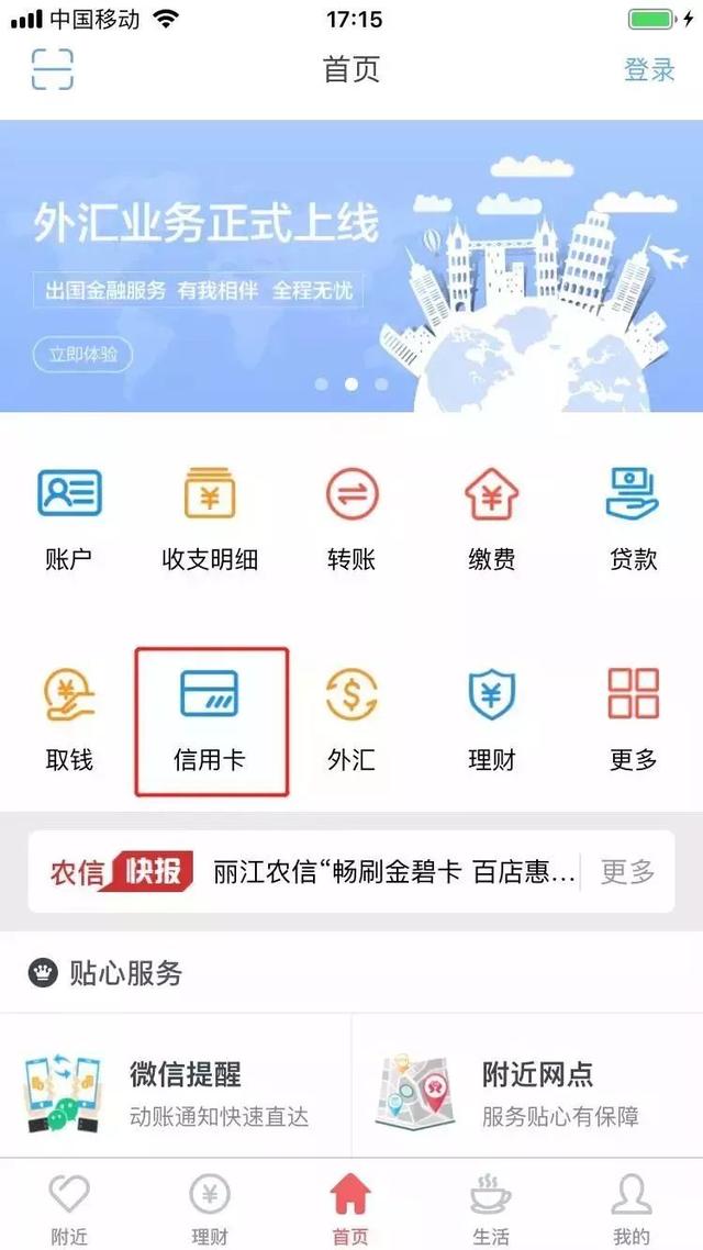 今天，我们来回答——农信按日贷！