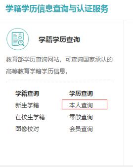 教师资格报名所需的学信网在线验证码是什么？