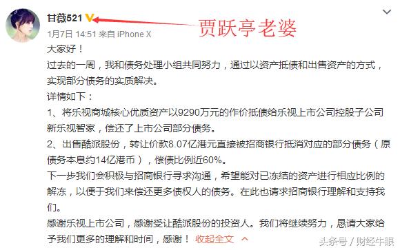 贾跃亭发微博，间接揭露券商的可恶嘴脸