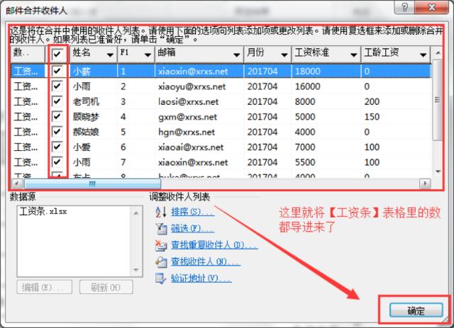 3分钟学会邮箱群发工资条，让你瞬间秒杀90%的“资深”HR