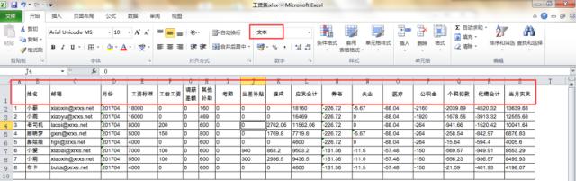 3分钟学会邮箱群发工资条，让你瞬间秒杀90%的“资深”HR