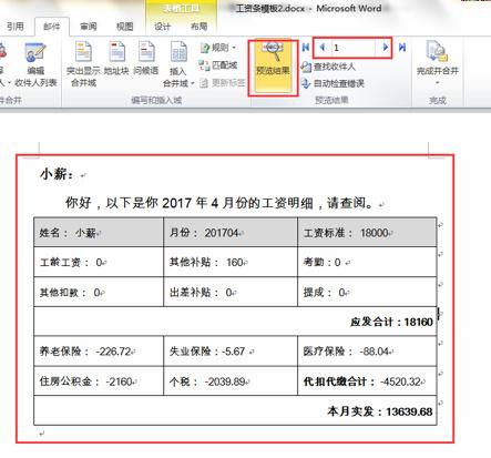 3分钟学会邮箱群发工资条，让你瞬间秒杀90%的“资深”HR