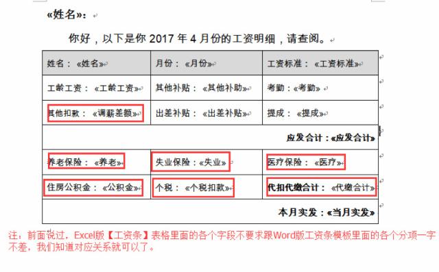 3分钟学会邮箱群发工资条，让你瞬间秒杀90%的“资深”HR