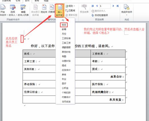 3分钟学会邮箱群发工资条，让你瞬间秒杀90%的“资深”HR