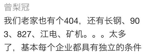 从核城到废城，那是我们再也回不去的404