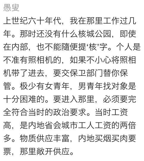 从核城到废城，那是我们再也回不去的404