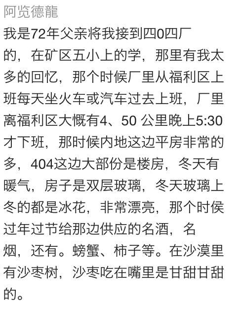 从核城到废城，那是我们再也回不去的404