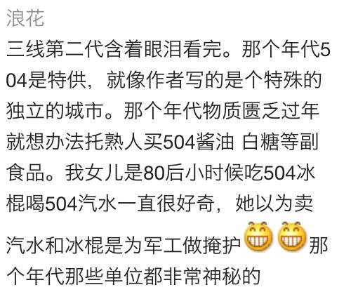 从核城到废城，那是我们再也回不去的404