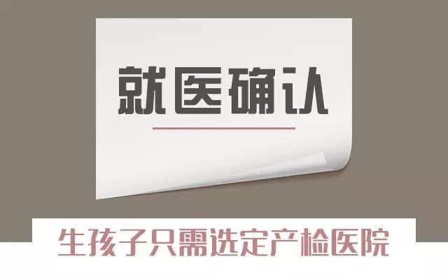 好消息：晚婚假取消并不准确！在佛山生育，你可享受这些