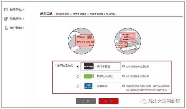 三种方式查征信您会吗？