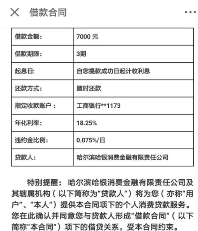 独家：京东金融“金条”26家资金方贷款余额（附名单）