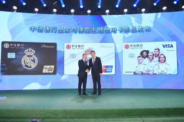 中信银行携手皇家马德里，推出国内首张皇马球迷专属信用卡！