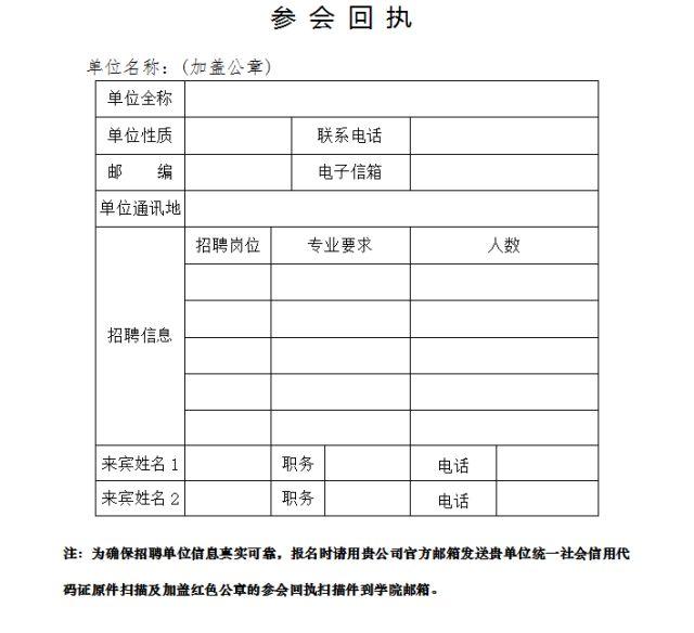 发布丨找工作，招人才，河南农业大学招聘会等你来