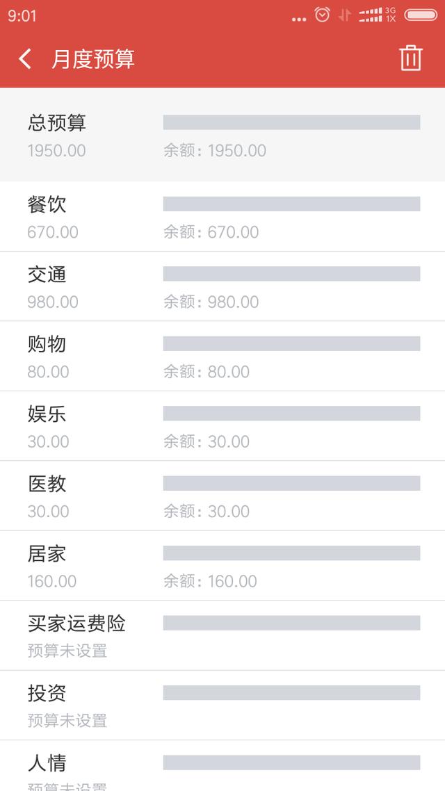 一年理财收益近五千，坚持把预算的余额开存单