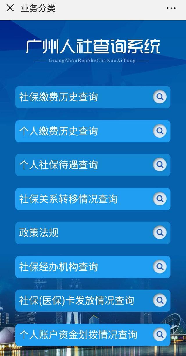 广州社保个人账号查询方式你知道吗？超详细操作指南看这里！