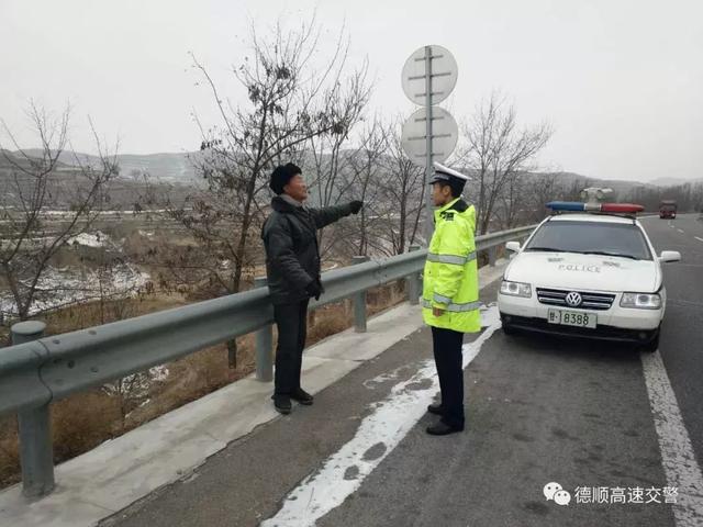 面对面讲安全，手把手护平安｜德顺高速公路大队集中开展行人上高速专项整治活动