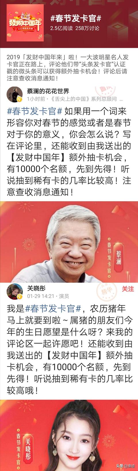 “发财中国年”如何凑齐，发字领取方法，以及钻石卡合成教程！