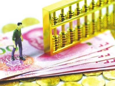 活期存款利率浮动上限25% 浙江银行业“结盟”降成本
