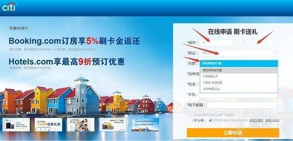 花旗银行信用卡申请表填写攻略及注意事项