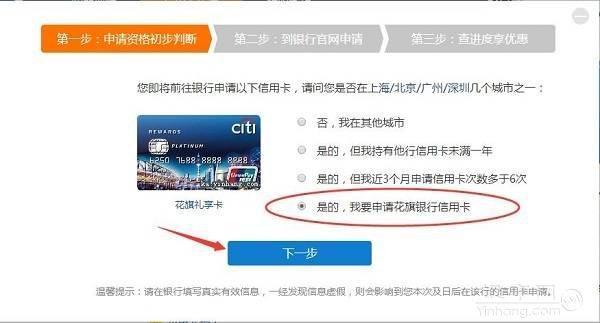 花旗银行信用卡申请表填写攻略及注意事项