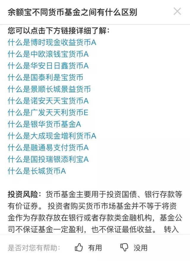 货币基金收益全线跌破3%，还有投的必要吗？